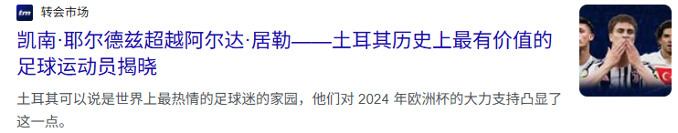 几乎完全寄, 德国 几乎完全寄, 德国